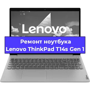 Замена жесткого диска на ноутбуке Lenovo ThinkPad T14s Gen 1 в Тюмени